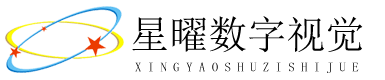 東莞星曜效果圖制作公司是東莞地區(qū)經(jīng)驗(yàn)豐富的效果圖制作公司